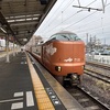 本日の使用切符：JR西日本 倉敷駅発行 e5489発券 やくも4号 倉敷➡︎岡山 指定券
