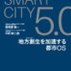 社会問題の時事コメント６