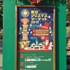 【散歩】紅葉が綺麗な日比谷公園で『東京クリスマスマーケット２０１５』が開催されているので、お散歩デートをしてきました