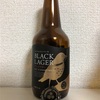 静岡 DHC BLACK LAGER