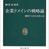 久々に良いドメイン（事業領域）を見た