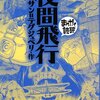 一気に読ませる迫力がある漫画