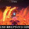 カービィのエアライダー　ダイレクト2（コース編）