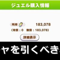 スピード】SSRスティルインラブは引くべき性能か？無課金目線で