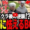 【ストグラ】 餡ブキャバクラ編はドキドキハラハラでした(笑)
