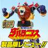 【黄金の獅子の】6月17日（月）発売！SMP 未来ロボ ダルタニアス 製品版レビュー！！【誇りにかけて】