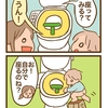 はじめてのトイレトレーニング