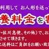 神奈川県以外の方は配送にてお申込みが可能です