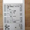 買い物日記　8/2　食費　2,574円　ペット費　321円　日用品　483円