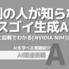 【PR】AIの波に乗り遅れないための必読書：9割が知らないスゴイAI「セッキー出版」