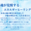 日本に生まれてきた意味を･･･神様の呟き⑨