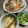 水無しじゃがは野菜の水分に任せて作る肉じゃが