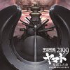 ヤマト出撃 on MIDITrail