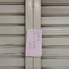チャーシュー煮玉子で1ボールのご縁球