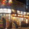 0秒レモンサワー？！ホルモン焼肉市場ときわ亭に行ってきました