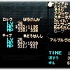 ＦＦ６プレイ日記書★15日目