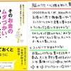 「脳の癖を知って、買わされん方法」がわかる本