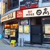 日高屋＠西新宿1丁目店 「ピリ辛とんこつネギラーメン」