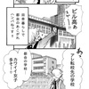 男子高校に転校する日常四コマ３話目です。