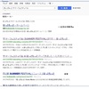 ほっともっと（本家）を超えてしまった！ＳＥＯ