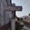 野村別れ〜水井山〜横高山〜延暦寺〜大比叡〜修学院駅縦走