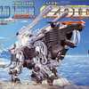 今プラモデルの1/72 シールドライガー(ライオン型) DCS-J ダブルキャノンスぺシャルジェット 「ZOIDS ゾイド」 限定生産品にいい感じでとんでもないことが起こっている？