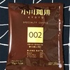 【1092】小川珈琲　002