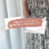 不倫する人ってどんな人？不倫が盛り上がるのはなぜ？許されない恋愛が盛り上がる理由。