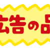 アフィリエイトを始めるにあたって登録すべきASPは？