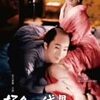 こんな時は家で映画でも〜「好色一代男」