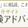 小規模企業共済で節税対策