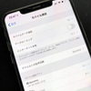 【格安SIM】IIJmio esim 実際にかかった料金（2019年8月分）