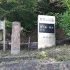 観音山公園