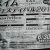 スイムフェステバル２０１２