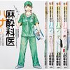 麻酔科医は激務だけどかっこいい職業だとも思う。