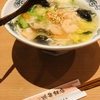 この海鮮湯麺は当たりでした！/東京・北千住/中華麺ダイニング　鶴亀飯店/上海えび湯麵