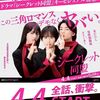 実写ドラマ シークレット同盟 DVD-BOX 松井愛莉 長野凌大 長妻怜央