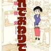 「これでおわりです。」(Kindle版)