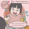 【育児日記】情熱的なリアクション
