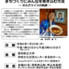 愛知県地域づくり活動フォーラムで講師を務めました