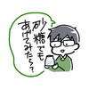 砂糖をあげてみる