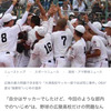 【驚愕】サッカー強豪校の大津高校さん、広陵高校と同じことをしていたwwwwwｗ