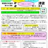 福島県南相馬支援のつどい