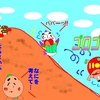 プロ野球球団を増やしてプレーオフを。