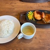 ガスト日替わりランチ税込700円に助けられる給料日前！！まだまだガストは安いよ！！