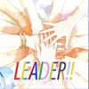 LEADER!! イベントコミュの感想