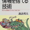 雑記：情報は取得しないで提供したほうがいい。