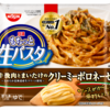 冷凍パスタがおいしかったです。