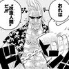 フランキーの出生と実父・クイーンの謎を徹底考察——カティ・フラムとカティ・サイエン、親子を結ぶ「科学」の血脈【ワンピース考察】
