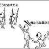 6割の会社が黒字だけど、その半分しか税金を支払っていなくて、その額は平均的な世帯の207万年分、の巻